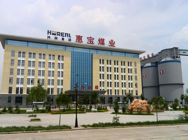 惠寶煤業(yè)有限公司配套選煤廠EPC項目集中控制、工業(yè)電視設(shè)備采購項目