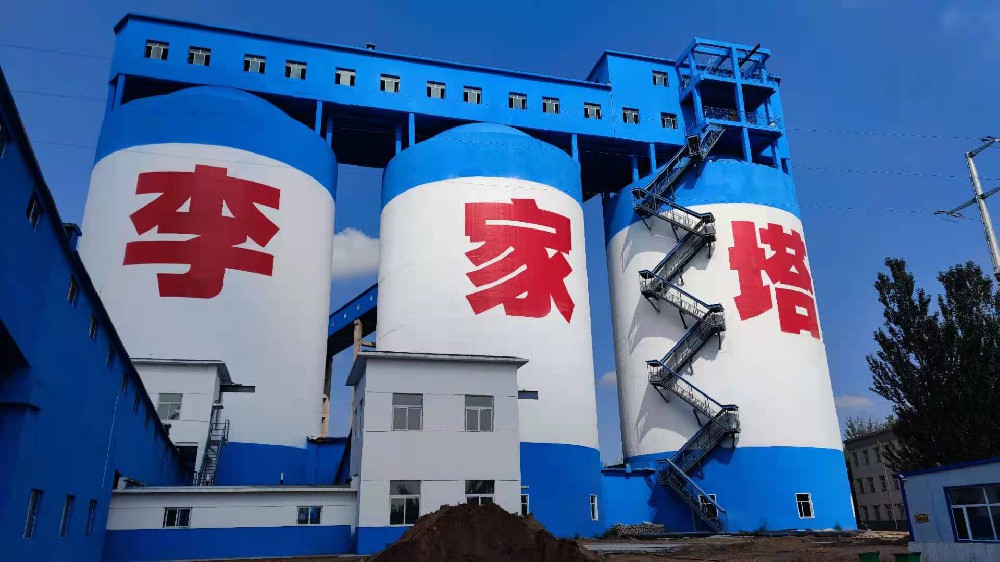 李家塔煤礦選煤廠建設(shè)EPC總承包項(xiàng)目配電與集控設(shè)備買賣項(xiàng)目